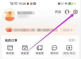 阿里零售通app如何修改地址