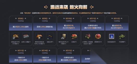 坦克世界中弹检视功能怎么启用