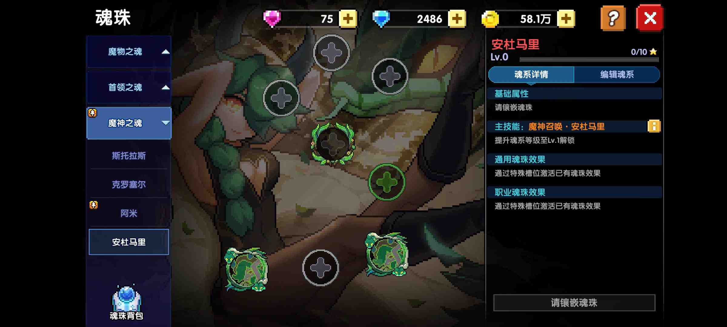 我的勇者 萌新向 魂珠——武器选择和培养