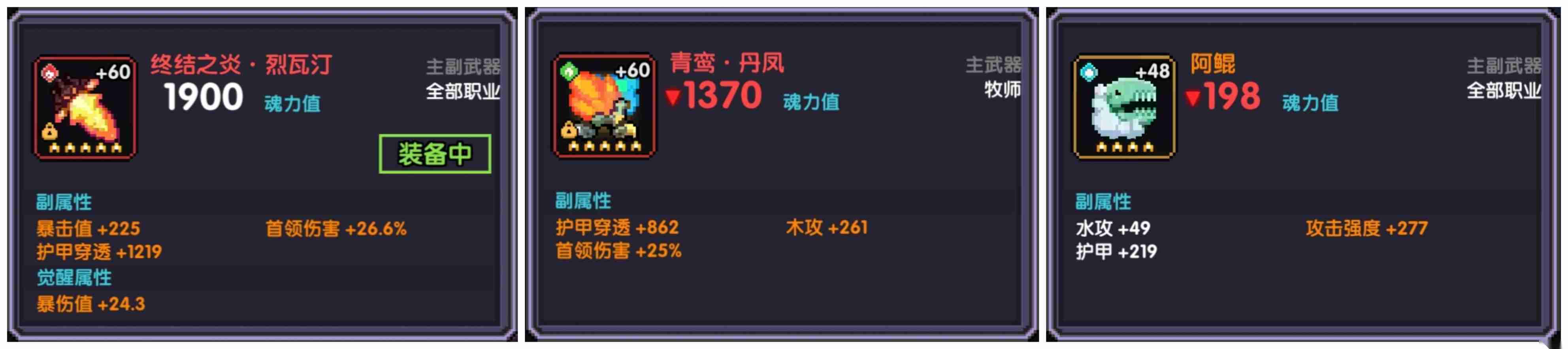 我的勇者 牧师 褪羽·斯托拉斯 萌新过渡新水 魂树篇攻略20250506