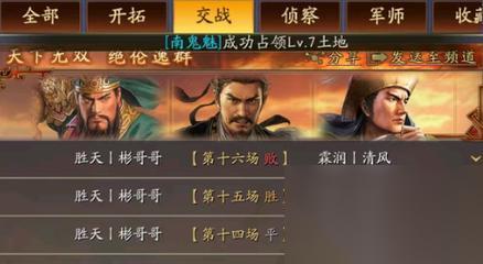 三国志战略版 玩转游戏战局