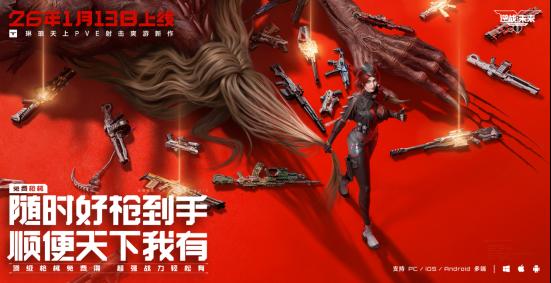 逆战：未来 战斗系统详解