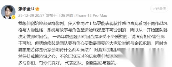 为何采用即时回合制 仙剑奇侠传四 重制版 制作人发声