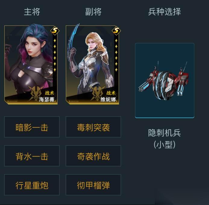 群星纪元海瑟薇维妮娜玩法