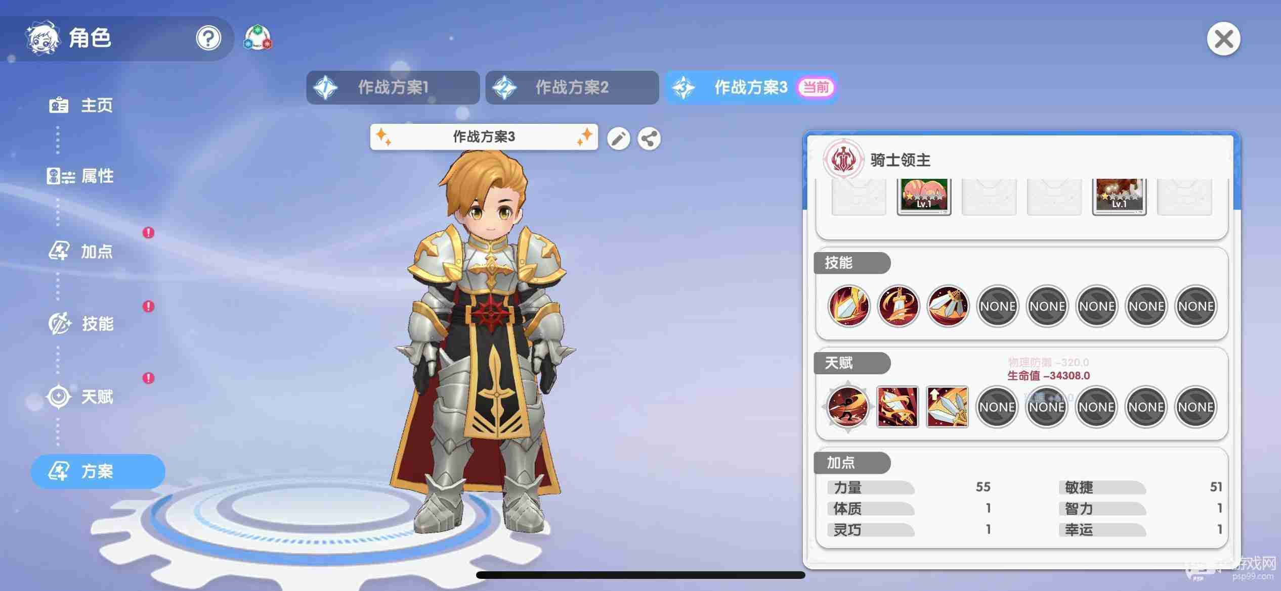 仙境传说重生属性点和技能点加点攻略
