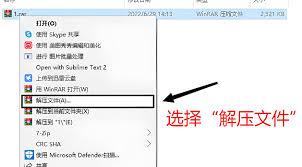 WinRAR解压不了的原因