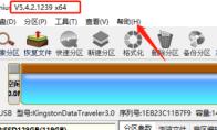 diskgenius怎么检测最新版本