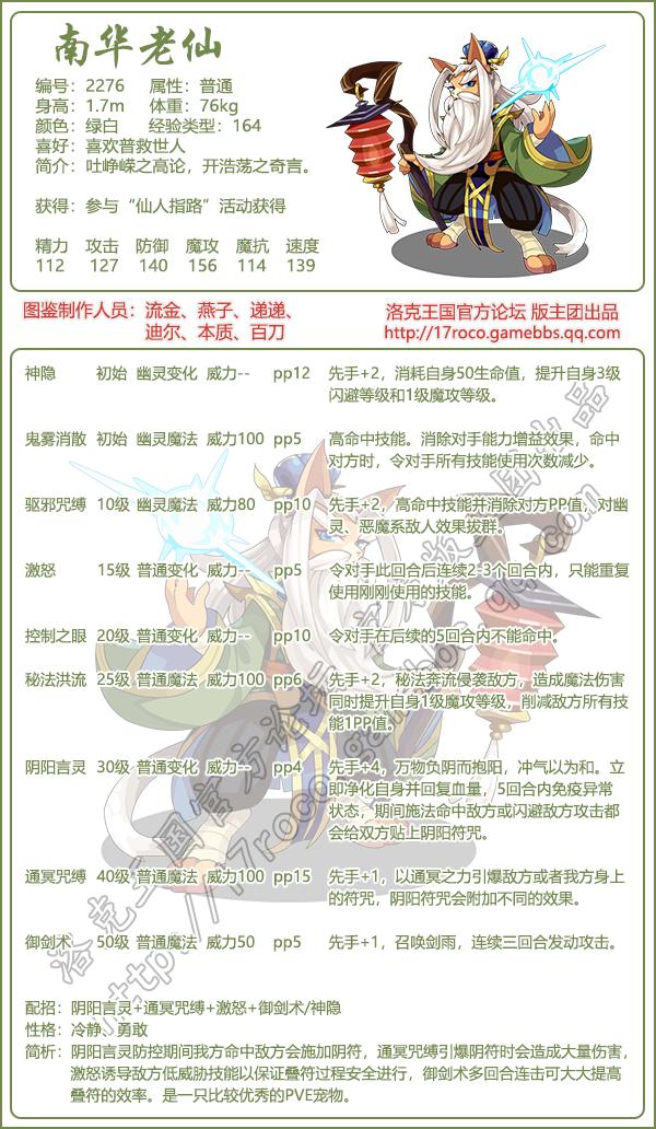 洛克王国宠物图鉴大全2026