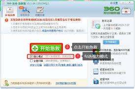 怎样关闭360安全浏览器中的360导航