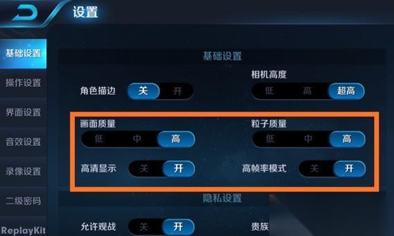 王者荣耀系统控制方法是什么 怎么优化游戏体验