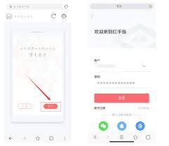 红手指专业版app如何找回账号