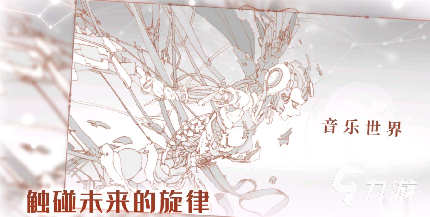 好玩的最火音乐排行榜2023手游下载 有趣的音乐游戏盘点