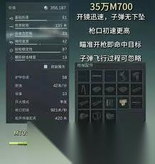 三角洲行动S7赛季狙击枪改枪码是什么