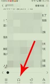 番茄小说听书免费时长是多少