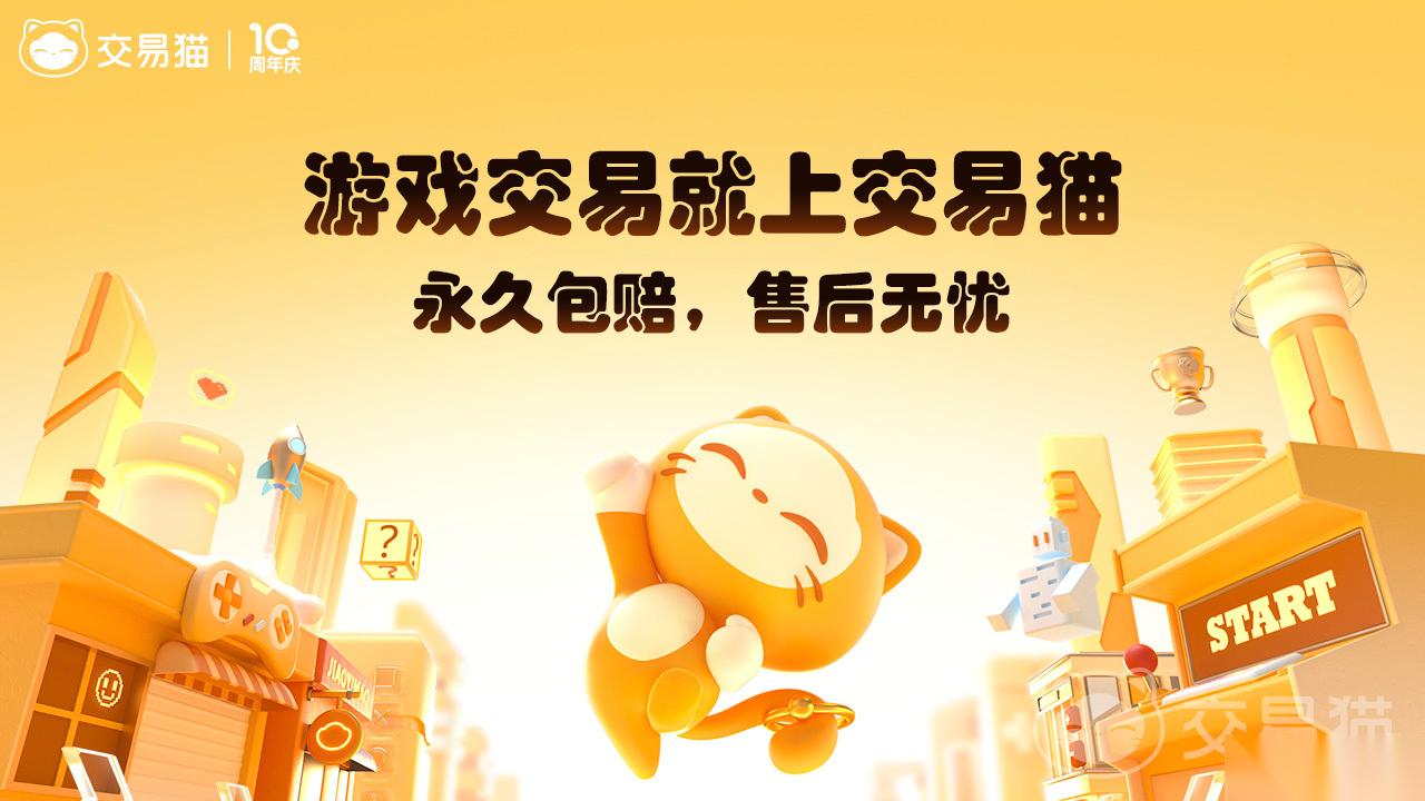 手机游戏交易平台哪个好 专业的手机游戏安卓版账号交易app介绍