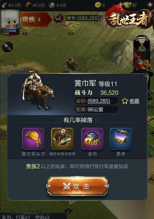 真三国无双8 黄巾起义全流程攻略