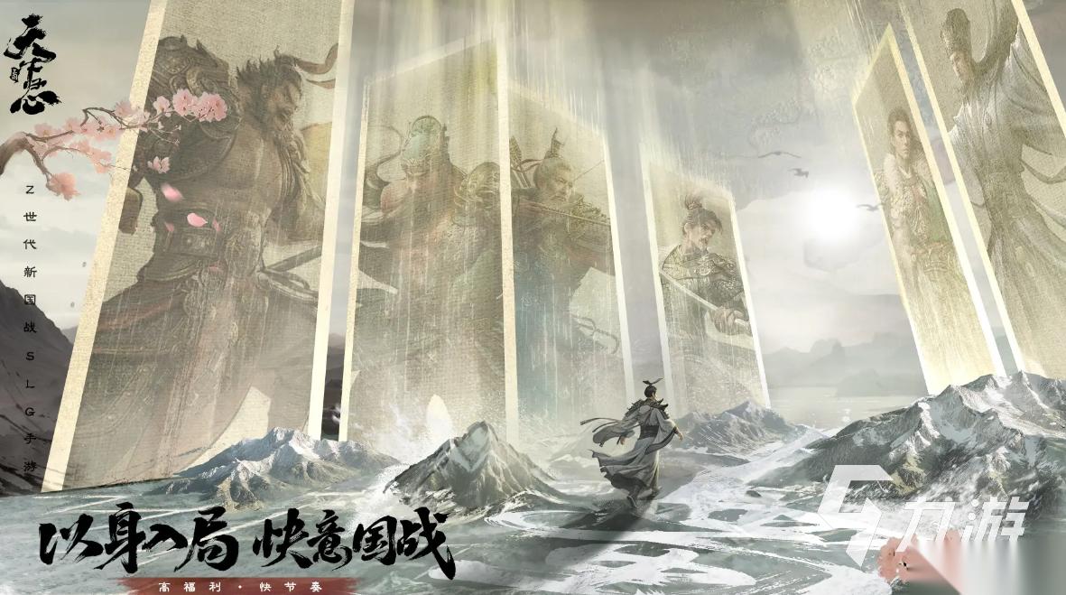 三国天下归心预约地址分享 三国天下归心预约地址推荐