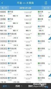 铁路12306怎么选靠车门位置