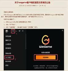 WeGame如何开启好友上线提醒
