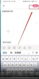 b站如何发动态
