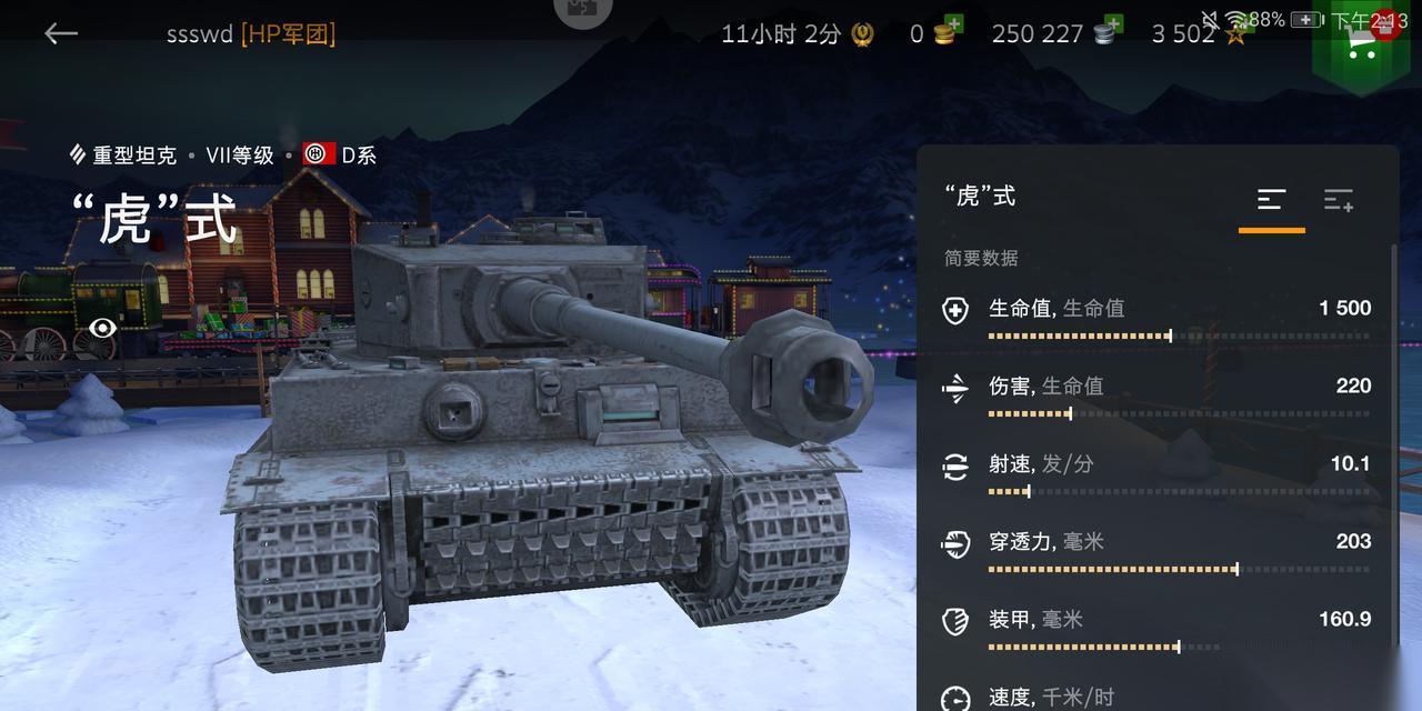 坦克世界虎式坦克解锁条件是什么 需要哪些步骤