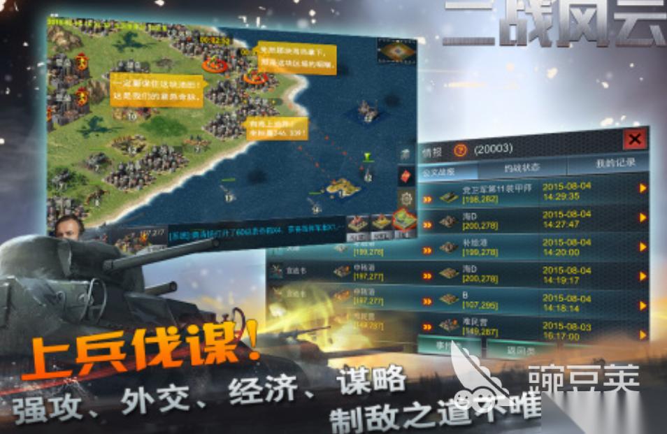 热门的二战类型游戏大全 热门的二战类型游戏分享2026