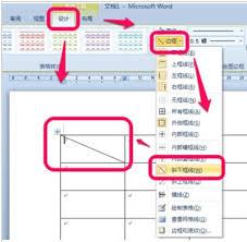 如何给word表格添加斜下框线