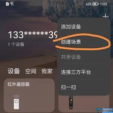 华为快捷指令设置位置在哪