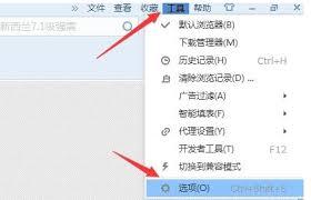 搜狗浏览器如何查看保存的密码