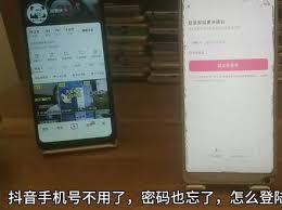 抖音登录密码忘记如何找回