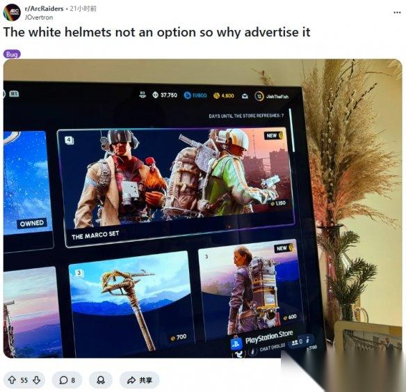 Arc 新皮肤引争议 宣传与实际不符且存在穿模问题