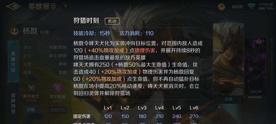 王者荣耀S7杨戬最佳铭文搭配攻略 打造无敌铁血神将