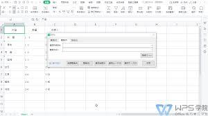 wps怎么删除空白表格