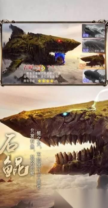 山海经异兽录正版官网游玩地址