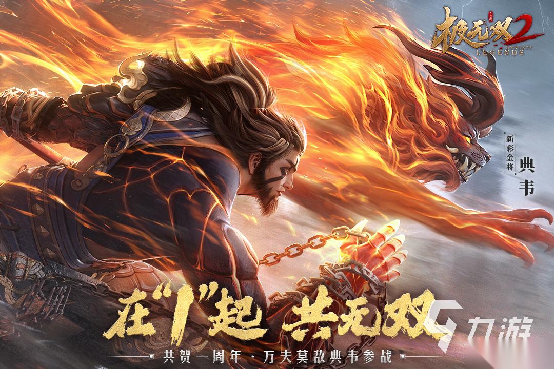类似三国无双手游有哪些 热门的三国游戏推荐2026