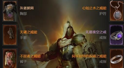 暗黑破坏神4 S11圣骑士荆棘主宰BD分享
