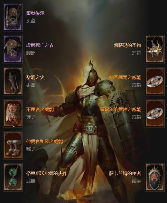 暗黑4S11飞翼光环圣骑士BD推荐