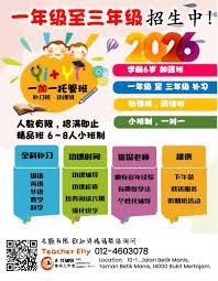 同步学如何加入班级