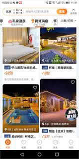 途家app如何搜索房源