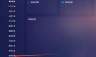 图吧工具箱怎么设置皮肤