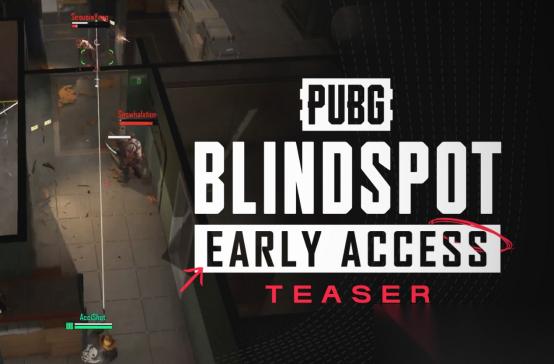 PUBG新作BLINDSPOT2026年2月5日开启免费抢先体验