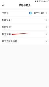 如何注销ccb建融家园