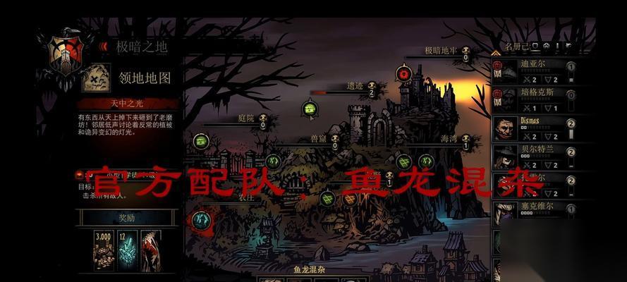 暗黑地牢强力阵容解析 游戏中怎么搭配最强阵容