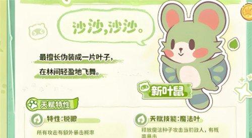 闪耀吧噜咪怎么配队 配队攻略