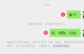 转账被拉黑了如何拦截