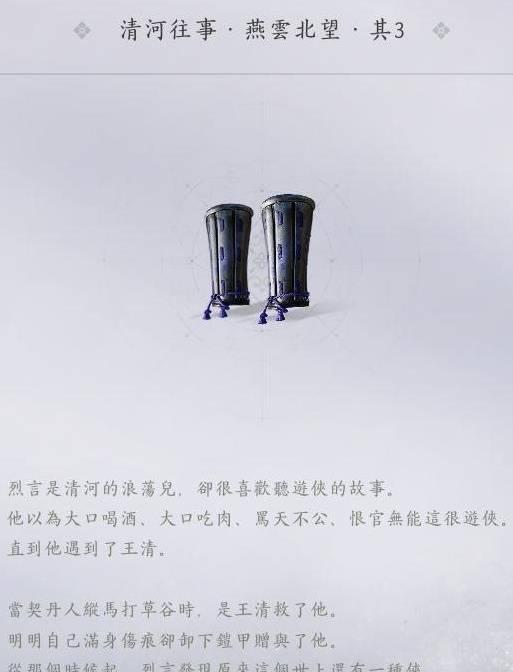 燕云十六声丹忱吊腿怎么追溯