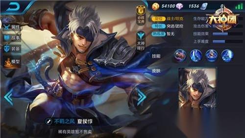 王者荣耀夏侯惇上手指南 出装加点铭文攻略