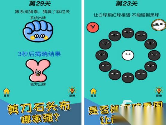 免费的脑洞游戏有哪些 2026必玩的脑洞游戏排行榜
