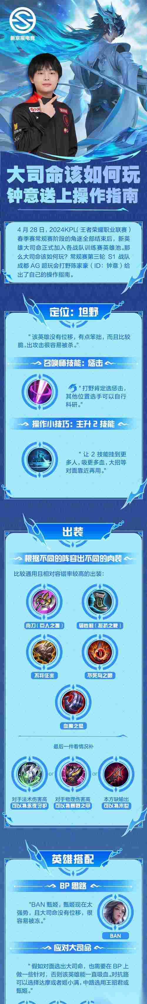 荣耀人生在王者荣耀中怎么玩转 有什么技巧和建议