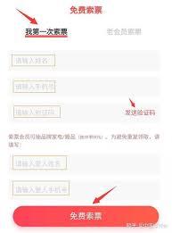 中国婚博会app如何获取礼品